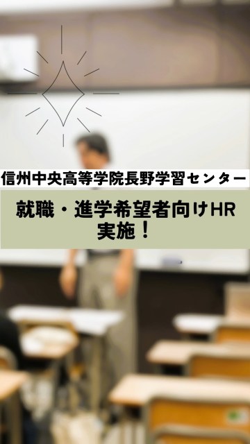 進路を考える時期は、楽しみな気持ちだけでなく、不安や迷いも出てくると思います。

「本当にこれでいいのかな」「自分に合っているのかな」と悩むこともあるかもしれません。

でも、たくさん悩むことも大切な時間です。
悩みながら、自分の中の「これだけは大事にしたい」「ここは譲れない」というものを少しずつ見つけていってほしいと思います！

~全文はブログにて！プロフィールにあるURLからご一読ください！~

#通信制高校
#通信制サポート校
#進路選択